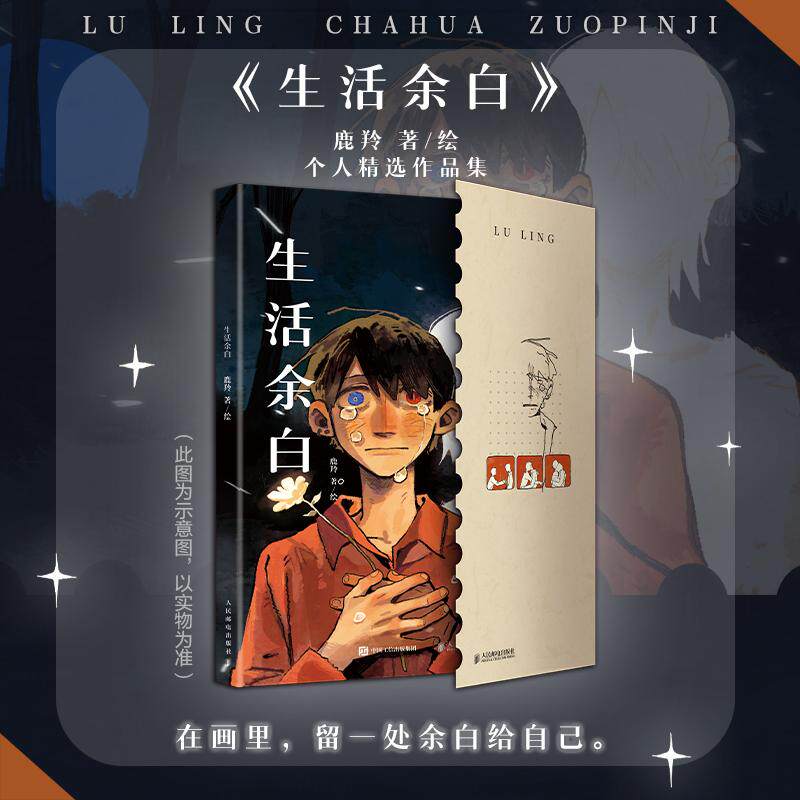 Blank Space in Life: Deer Ante - огляд і ціна Japanese Lifestyle Anime